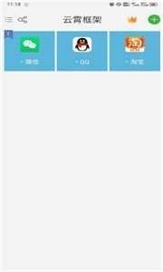 云霄框架至尊版