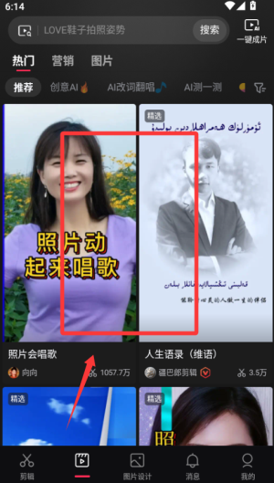 如何剪辑视频截图4