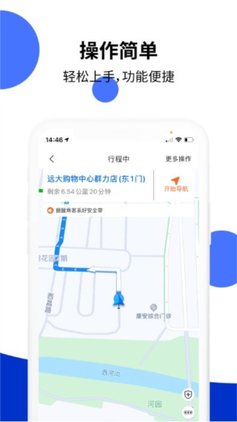 顶风出行司机端app下载安装截图