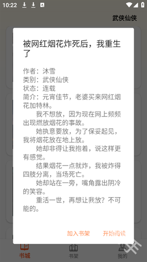 轻文阁