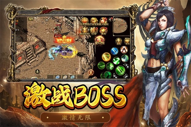 屠龙争霸传奇手机版下载 v1.0.1