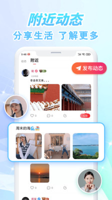 韵聊交友APP特色