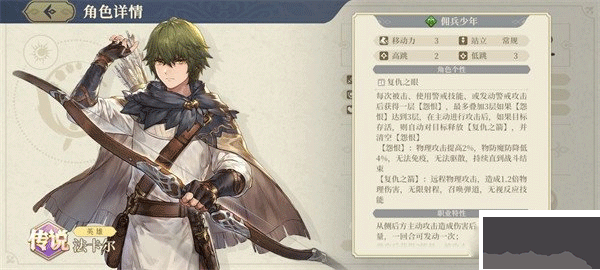 铃兰之剑手机版
