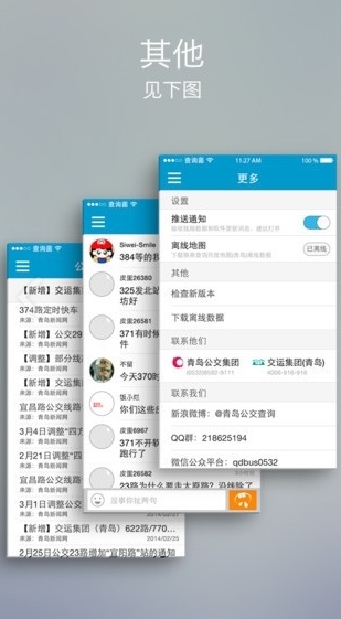 软件特色配图1