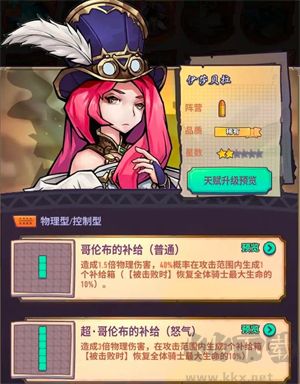 巨像骑士团单机版 v2.99.4安卓版 