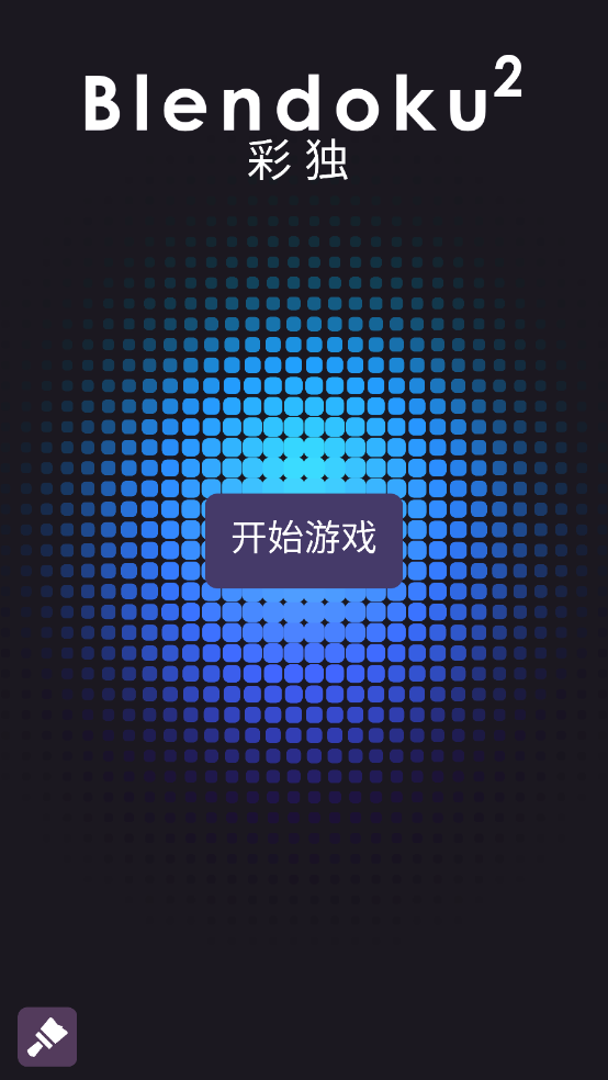 blendoku2v2.1.4