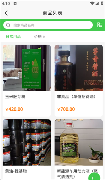 百益商城app v1.0
