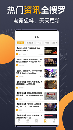 蜂鸟电竞app2