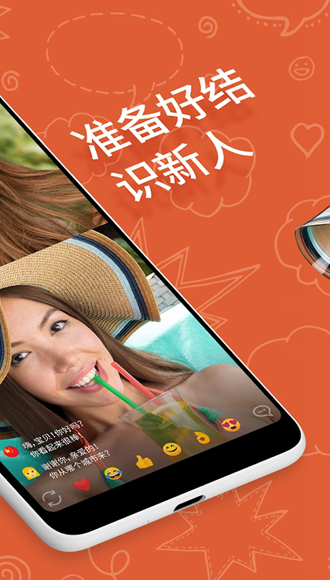 OmeTV国际连线版9