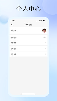 中席app v1.0.1