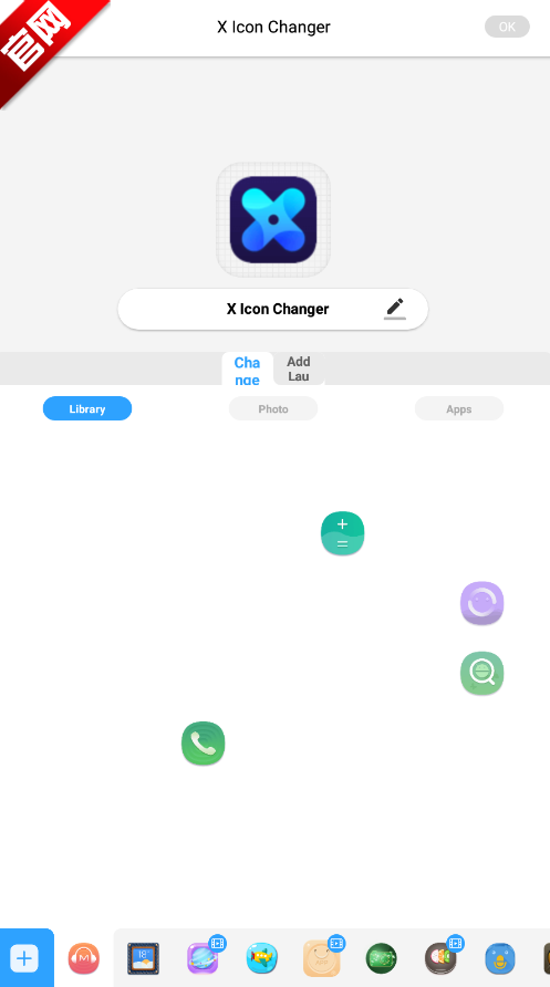 xiconchanger官网中文版 v4.5.0