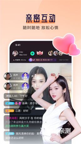 公主直播下载软件截图2