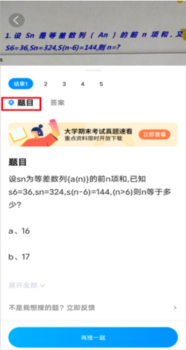 作业帮9