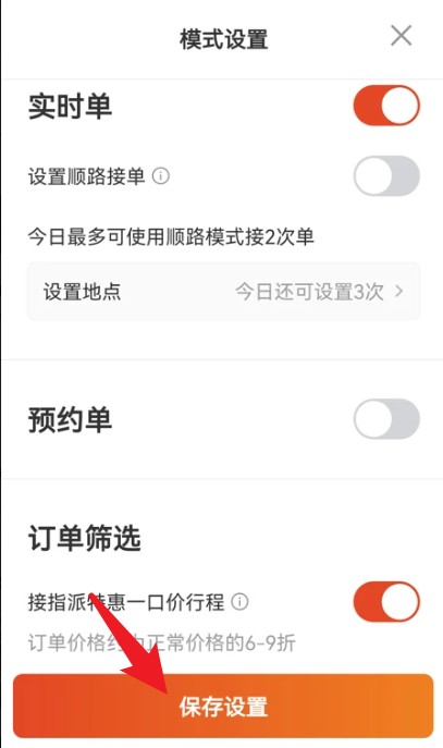 大象出行司机端