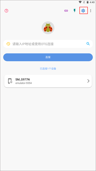 甲壳虫adb助手 v1.4.0