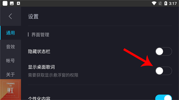 酷狗破解版永久VIP版使用方法2