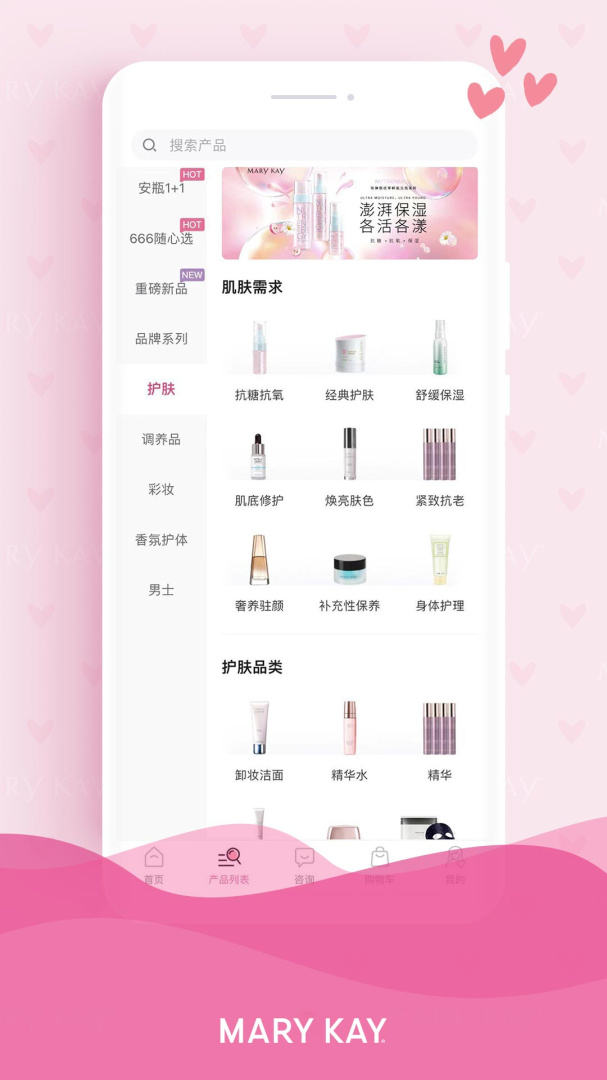 玫琳凯商城 v1.0.21