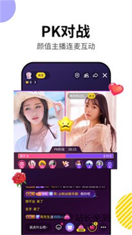 六月直播app软件下载截图2
