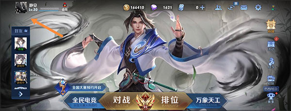 王者荣耀海外版最新版