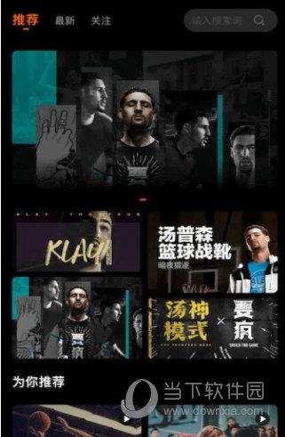 球记