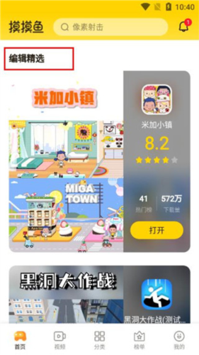 摸摸鱼下载安装2024年最新版本