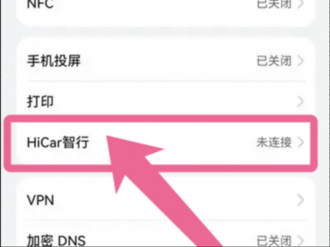 连接汽车教程截图2