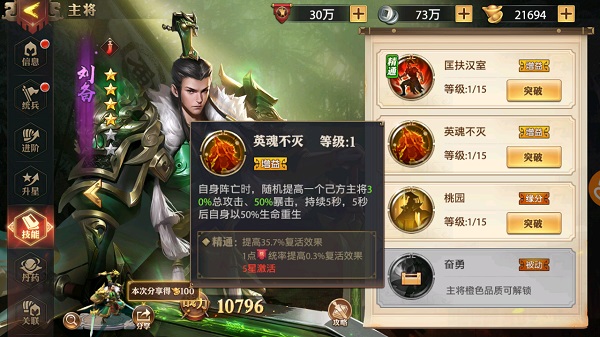 少年三国志零5