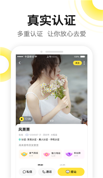 糖芯免费版 v2.7.0