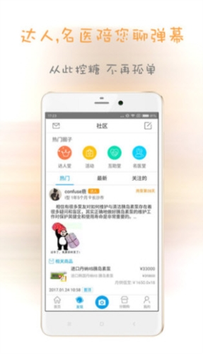 快康达
