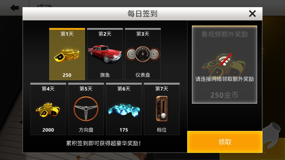 真实停车高手中文版下载 v1.0.0