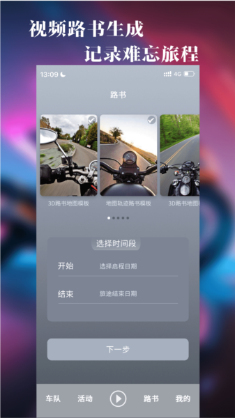 飚影APP