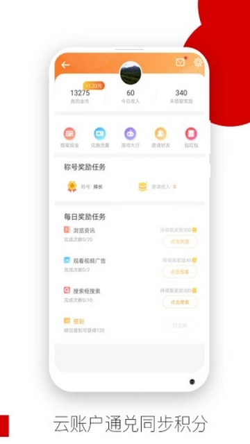 歐朋瀏覽器安卓版