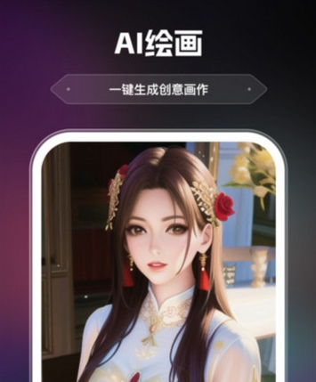 AI画室app宣传图3