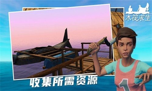 木筏求生联机版小浪同款