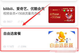 河南移动智慧生活7