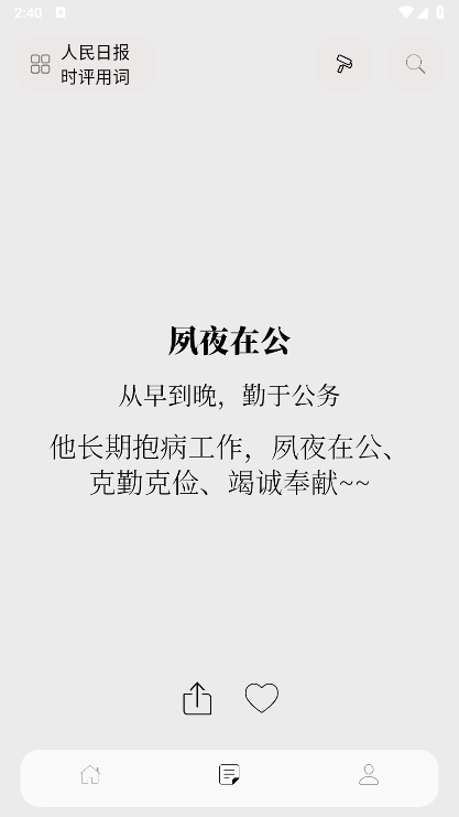 作文手卡app截图2