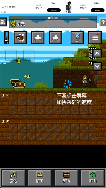 超级矿工中文版