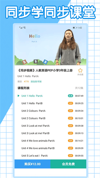 СѧӢͬѧappv2.8.5