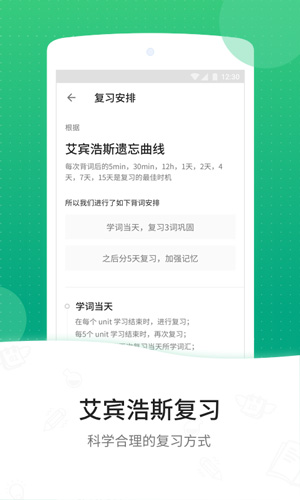 GRE3000词app v4.9.8