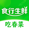 食行生鲜App  V10.0.0下载