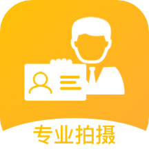 光影报名照软件2025下载