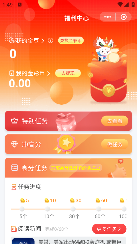 金彩云app官方版