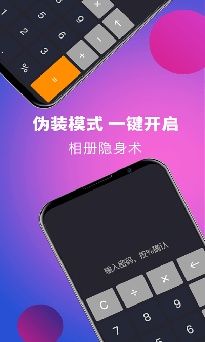 应用隐藏器app 1