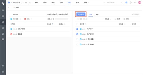 pingcode app图片6