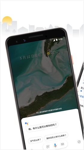 谷歌语音助手app v0.1.766117055
