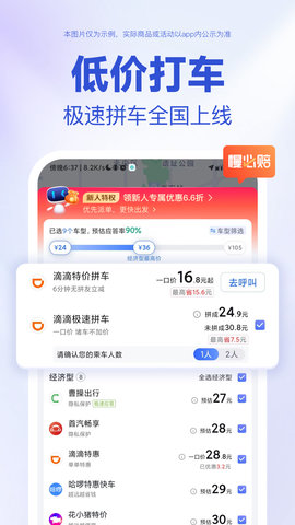 百度地图导航官方版截图1