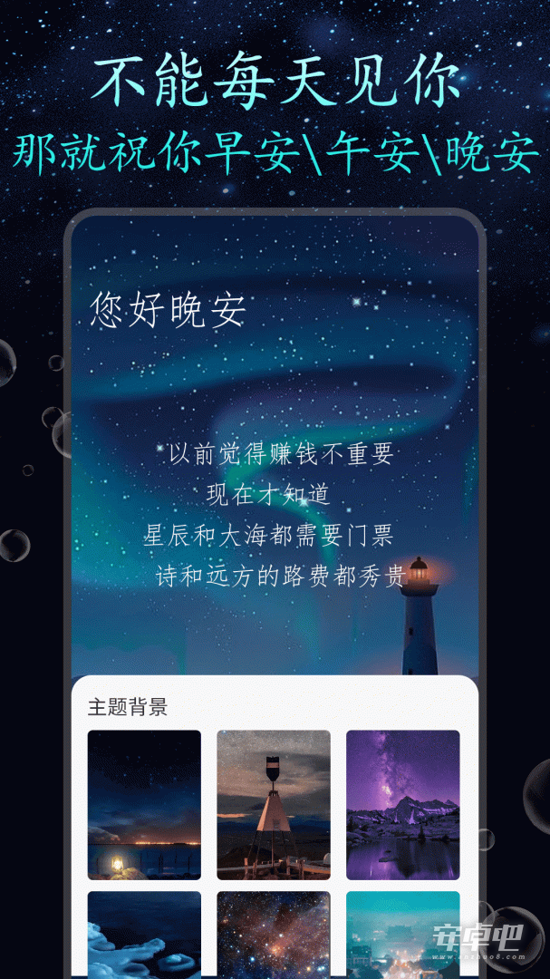 朋友圈顶尖文案截图2