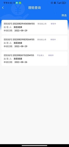 理赔一站通app v1.6.4