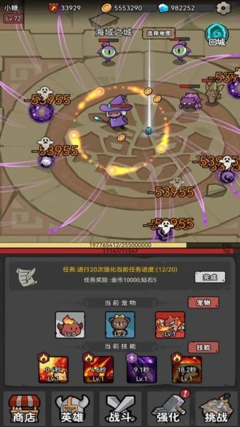 超级转职系统手机版v1.02安卓版 