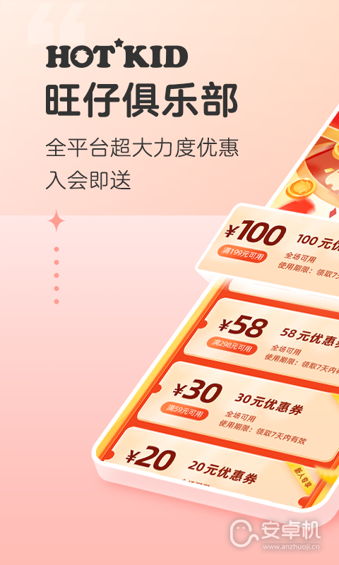 旺仔俱樂部截圖1